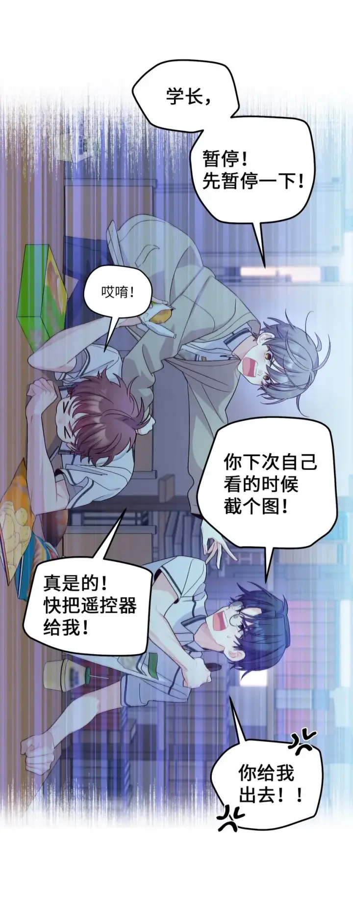 《Merry Marbling 云石般的我们》51 幼年时期的易安图23