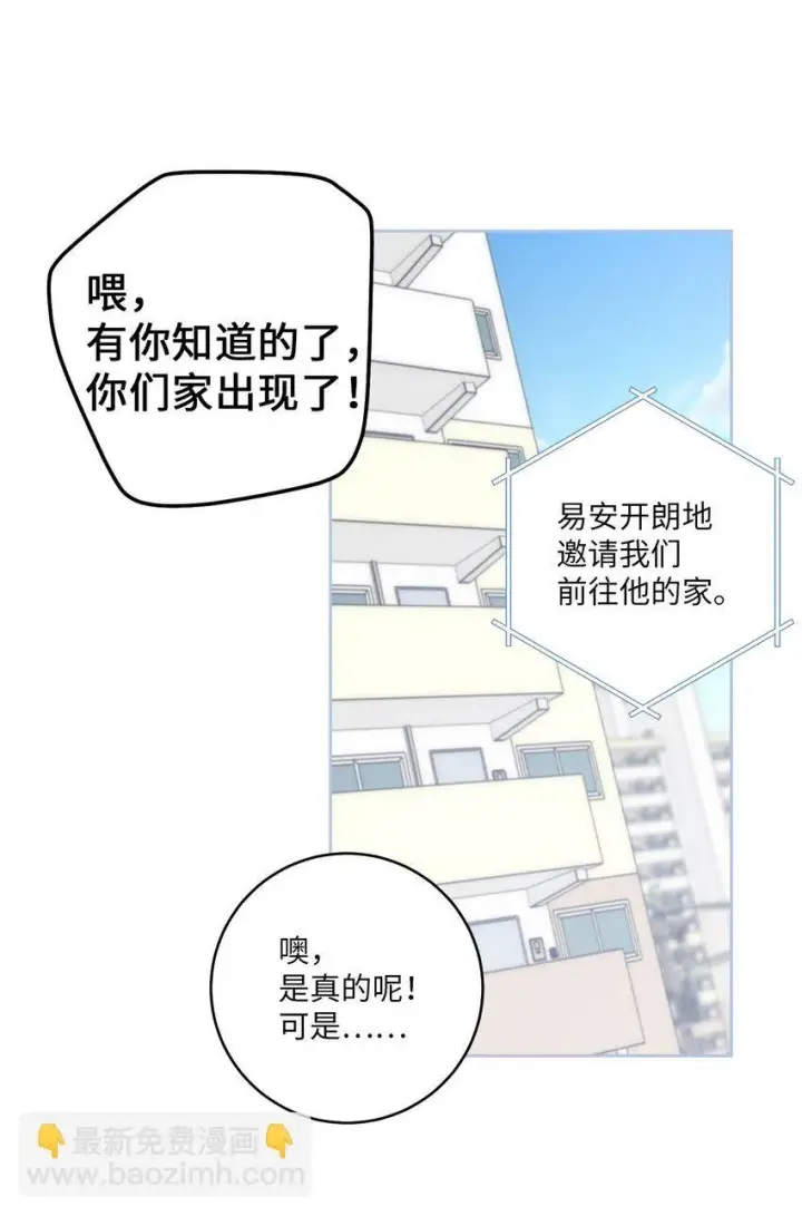 《Merry Marbling 云石般的我们》51 幼年时期的易安图24