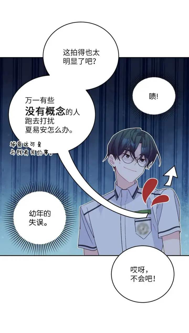 《Merry Marbling 云石般的我们》51 幼年时期的易安图25