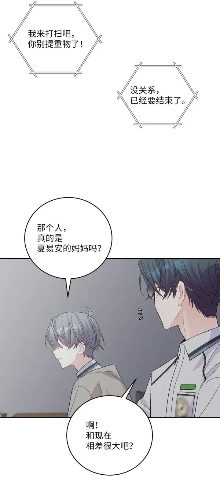《Merry Marbling 云石般的我们》51 幼年时期的易安图27