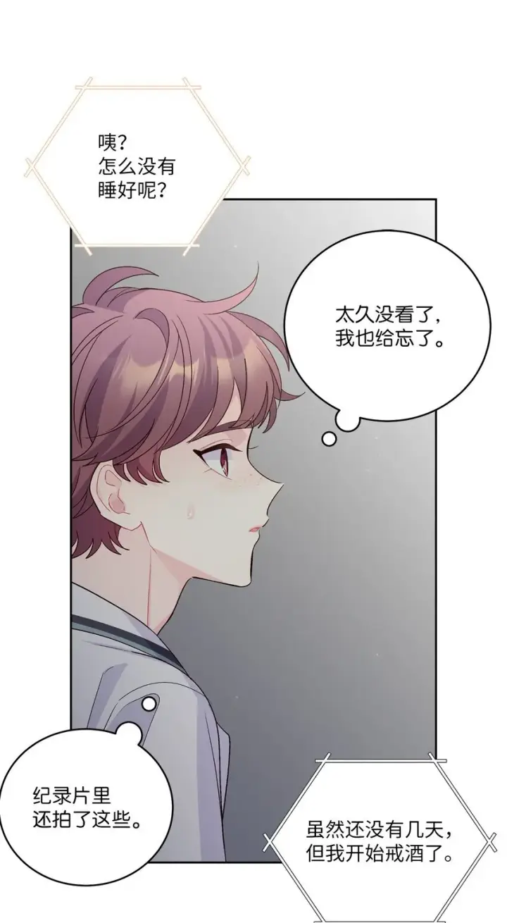 《Merry Marbling 云石般的我们》51 幼年时期的易安图30