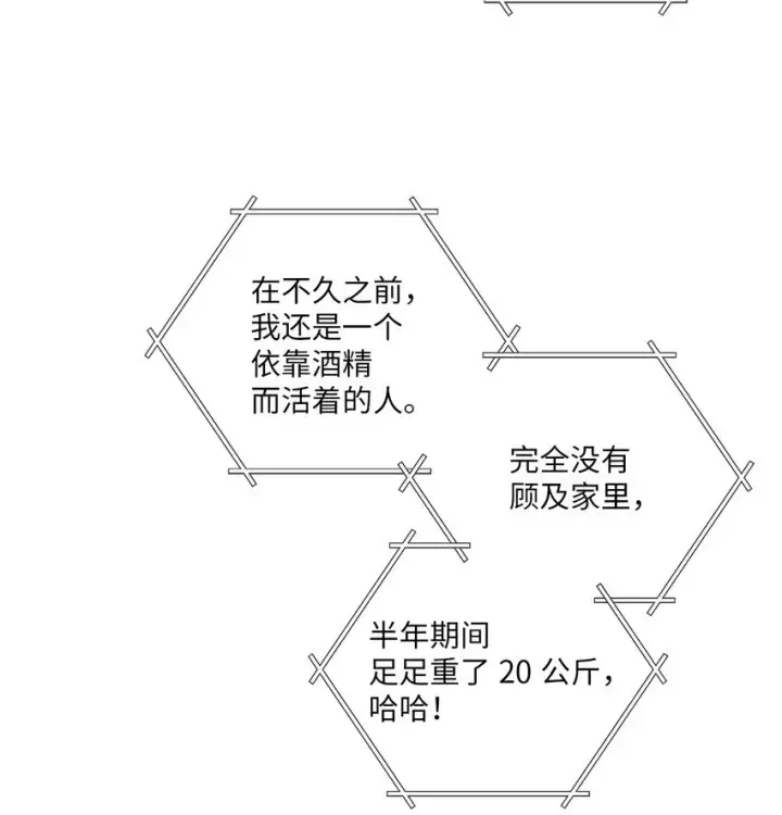 《Merry Marbling 云石般的我们》51 幼年时期的易安图31