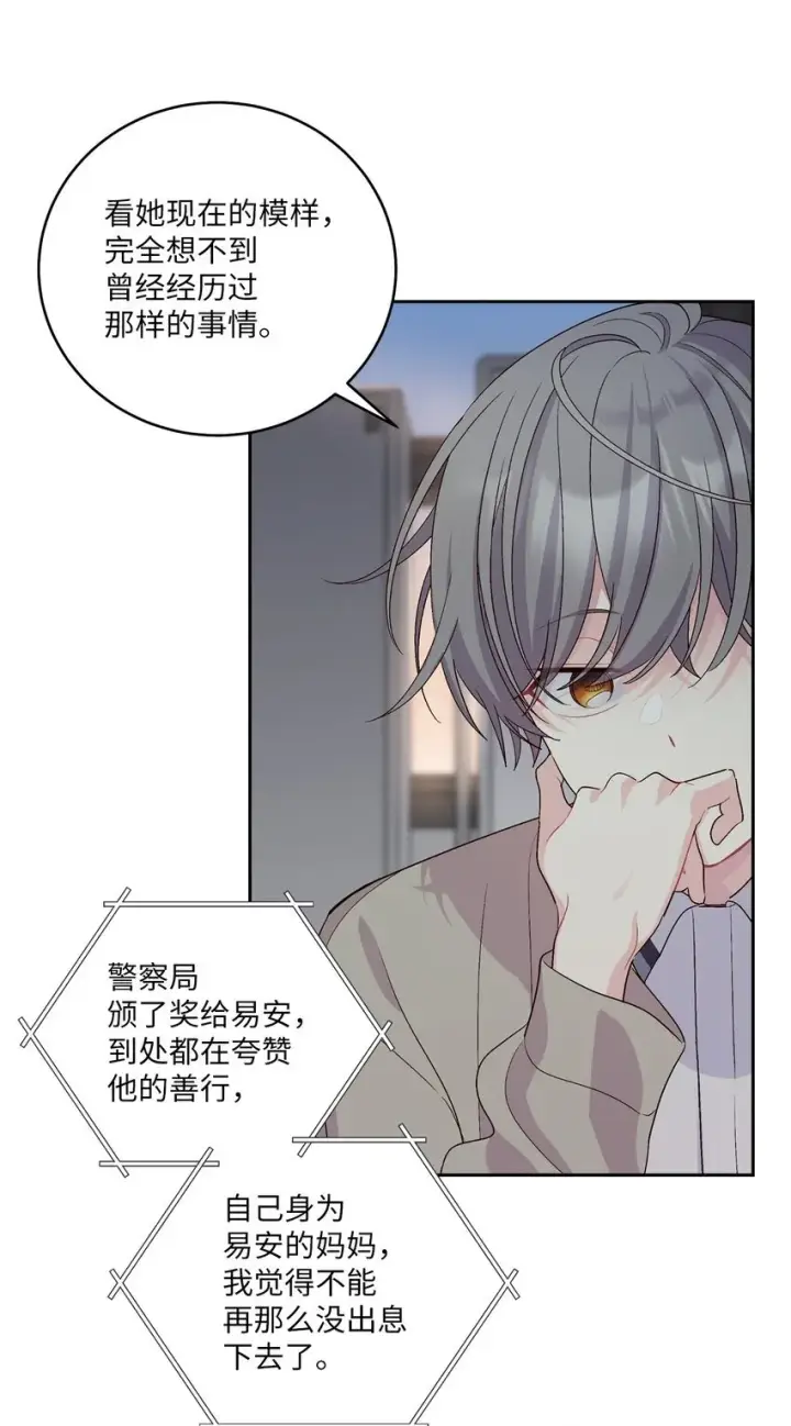 《Merry Marbling 云石般的我们》51 幼年时期的易安图33