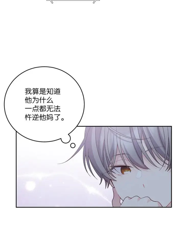 《Merry Marbling 云石般的我们》51 幼年时期的易安图34