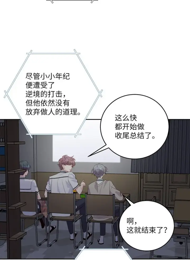 《Merry Marbling 云石般的我们》51 幼年时期的易安图36