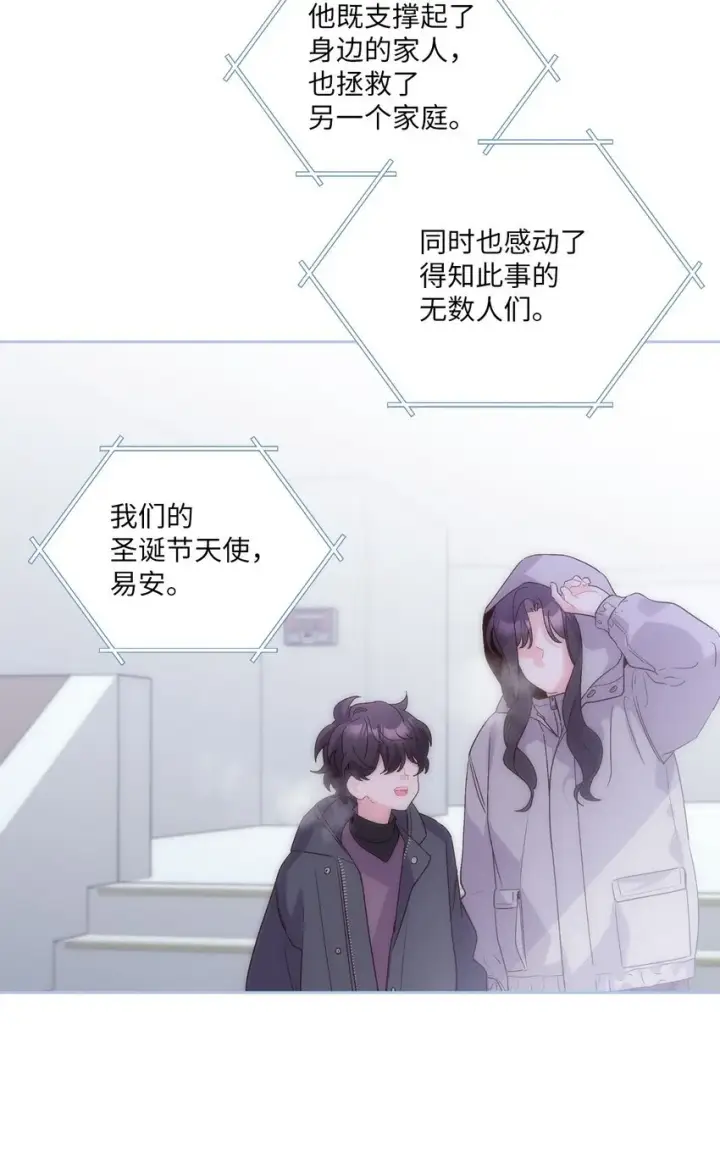 《Merry Marbling 云石般的我们》51 幼年时期的易安图37