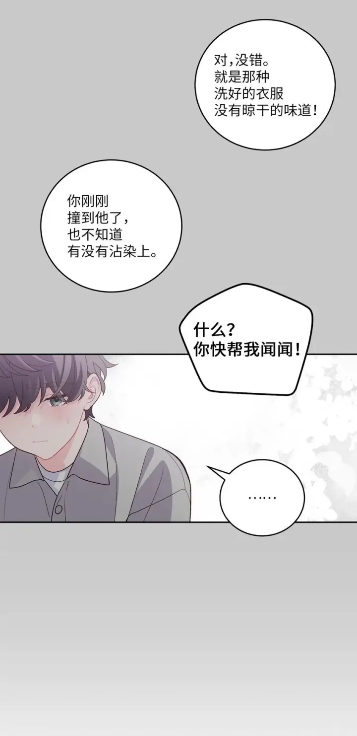 《Merry Marbling 云石般的我们》51 幼年时期的易安图4