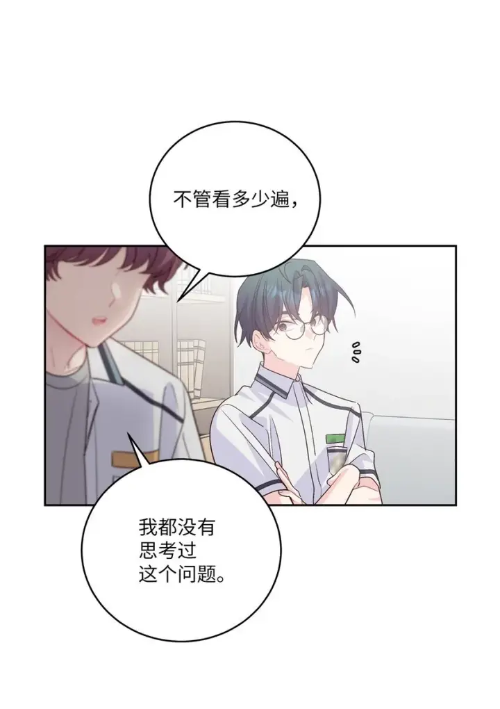 《Merry Marbling 云石般的我们》51 幼年时期的易安图49
