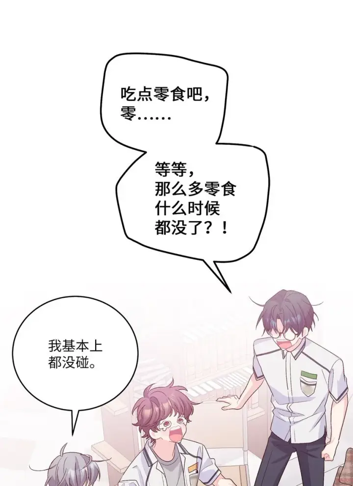 《Merry Marbling 云石般的我们》51 幼年时期的易安图51