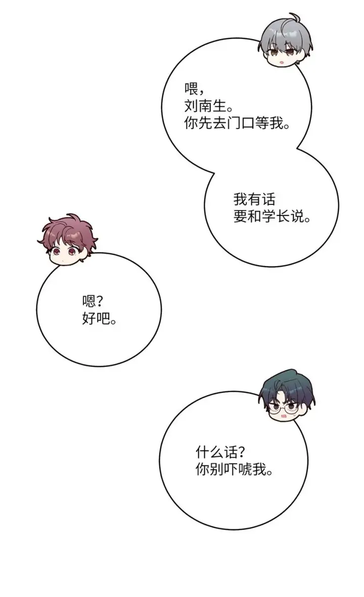 《Merry Marbling 云石般的我们》51 幼年时期的易安图55