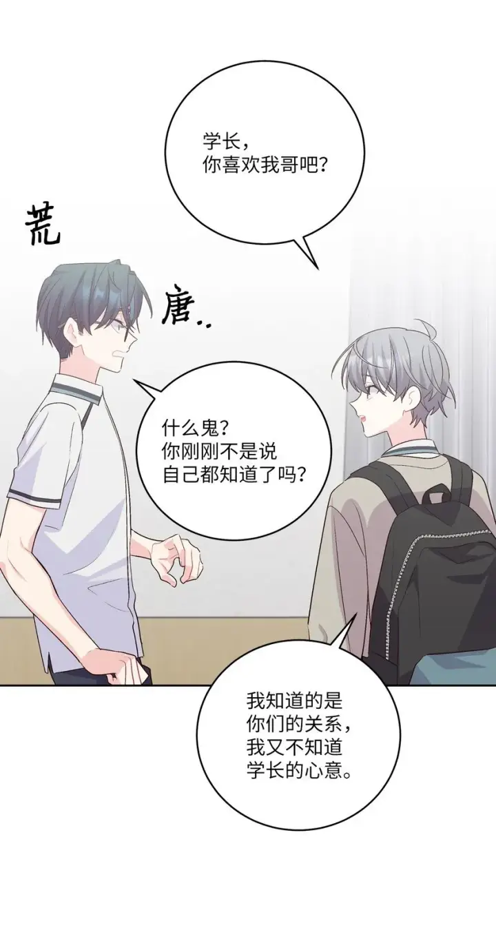《Merry Marbling 云石般的我们》51 幼年时期的易安图57