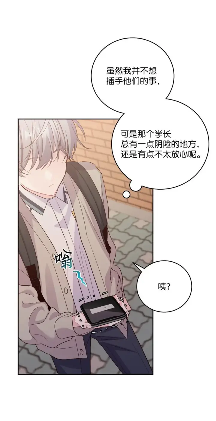 《Merry Marbling 云石般的我们》51 幼年时期的易安图62