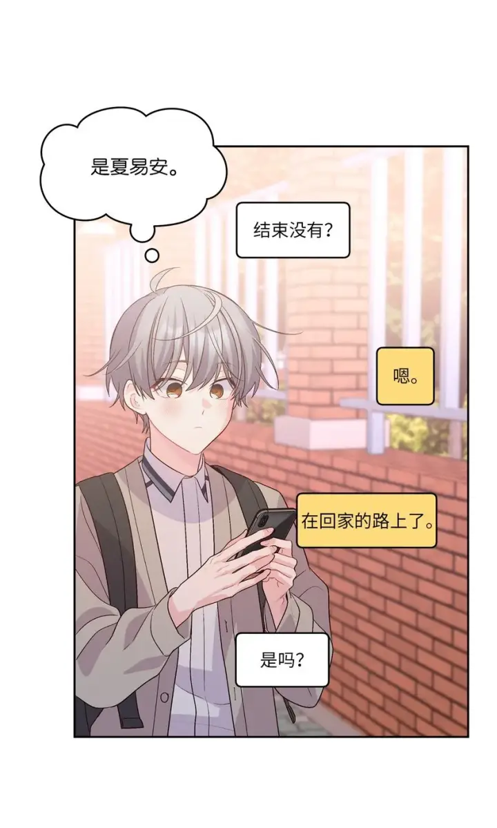 《Merry Marbling 云石般的我们》51 幼年时期的易安图63