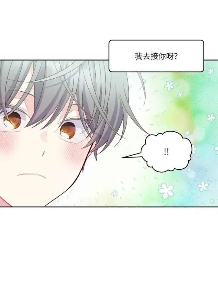 《Merry Marbling 云石般的我们》51 幼年时期的易安图64