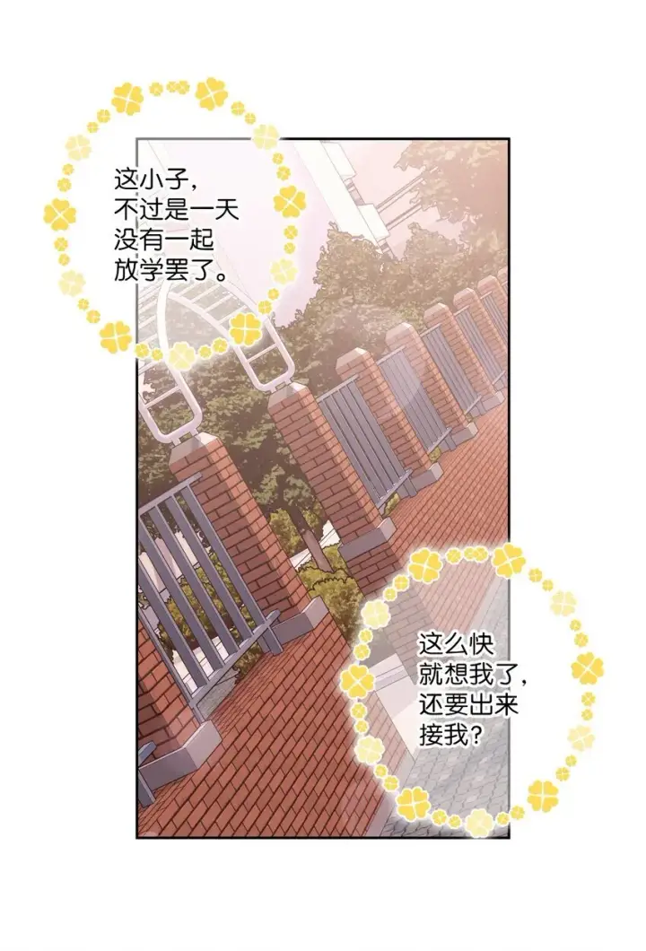 《Merry Marbling 云石般的我们》51 幼年时期的易安图65