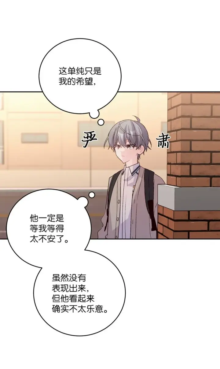 《Merry Marbling 云石般的我们》51 幼年时期的易安图66