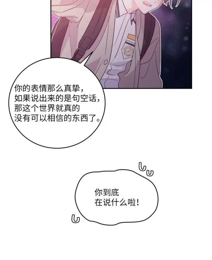 《Merry Marbling 云石般的我们》51 幼年时期的易安图72
