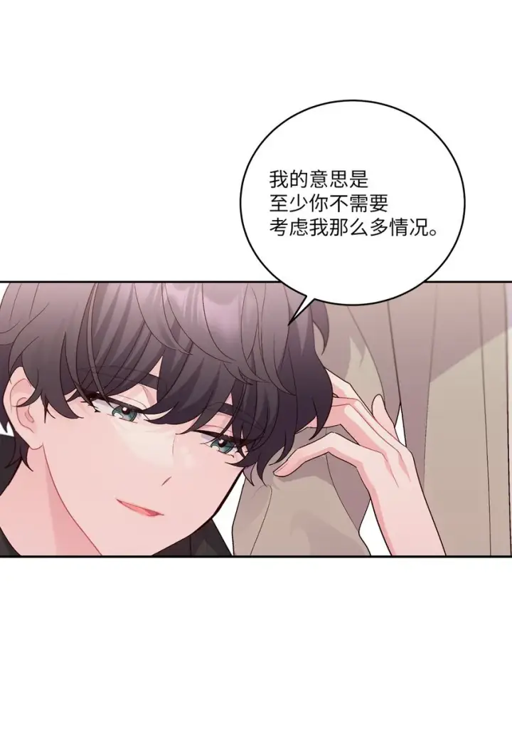 《Merry Marbling 云石般的我们》52 交换过去图10