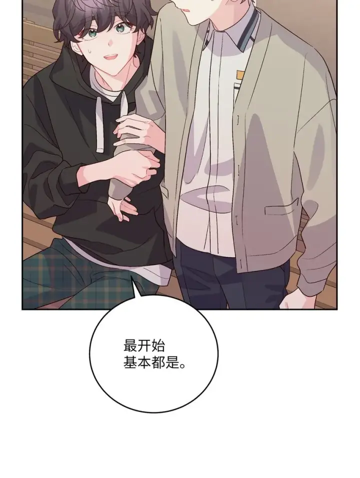 《Merry Marbling 云石般的我们》52 交换过去图12