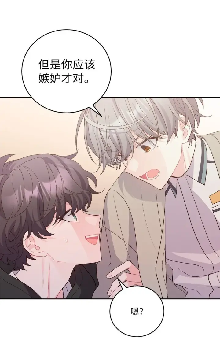 《Merry Marbling 云石般的我们》52 交换过去图15