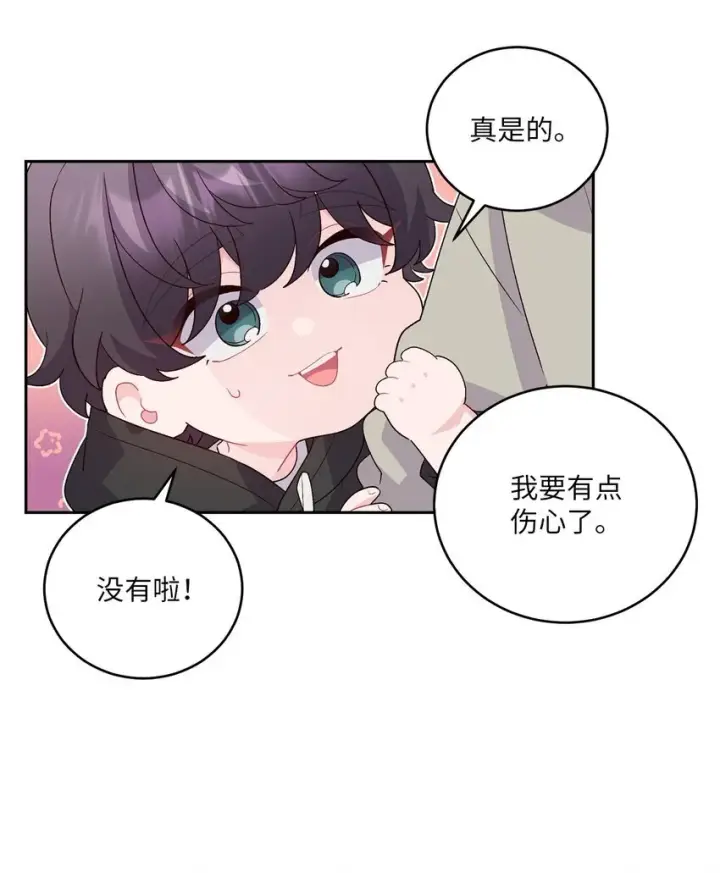 《Merry Marbling 云石般的我们》52 交换过去图17