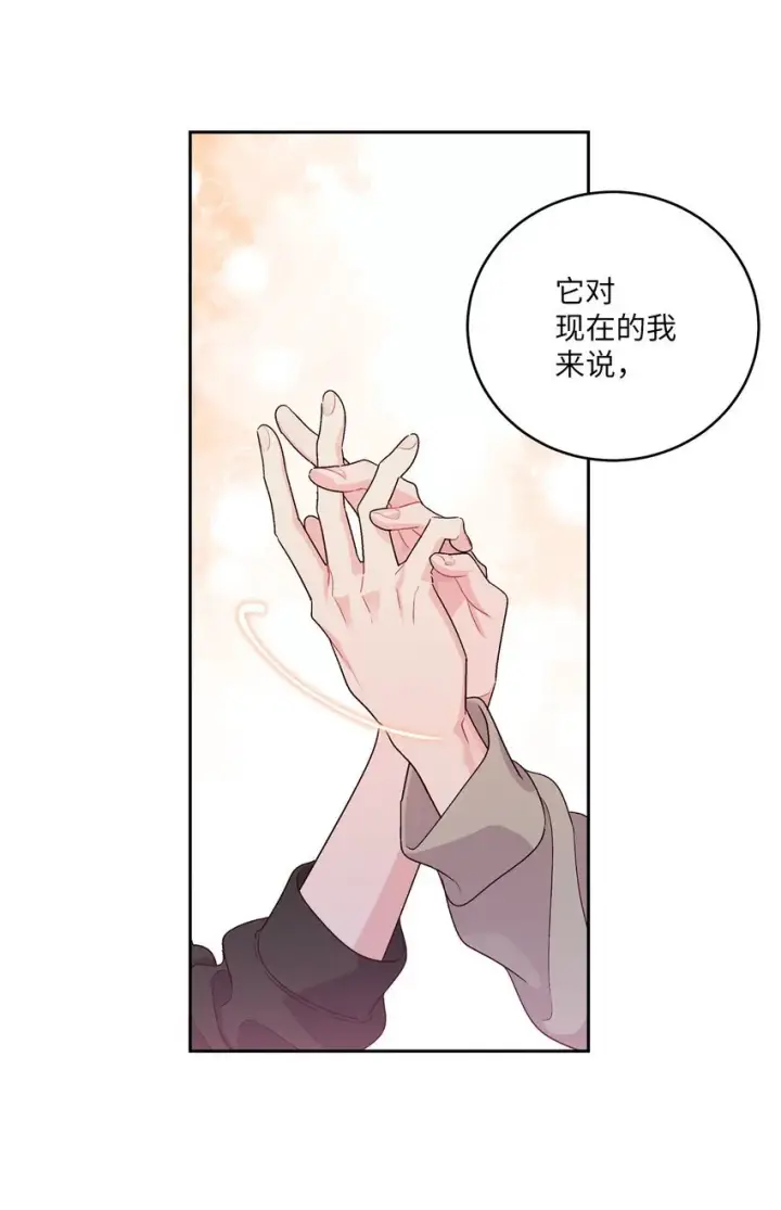《Merry Marbling 云石般的我们》52 交换过去图23