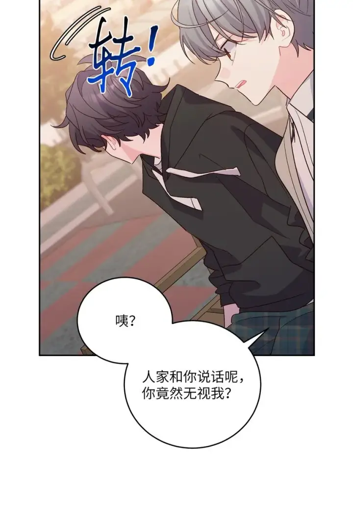《Merry Marbling 云石般的我们》52 交换过去图26