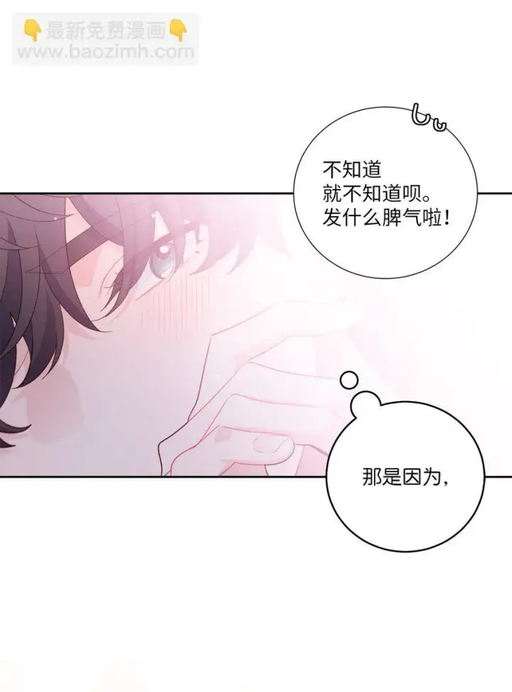 《Merry Marbling 云石般的我们》52 交换过去图35