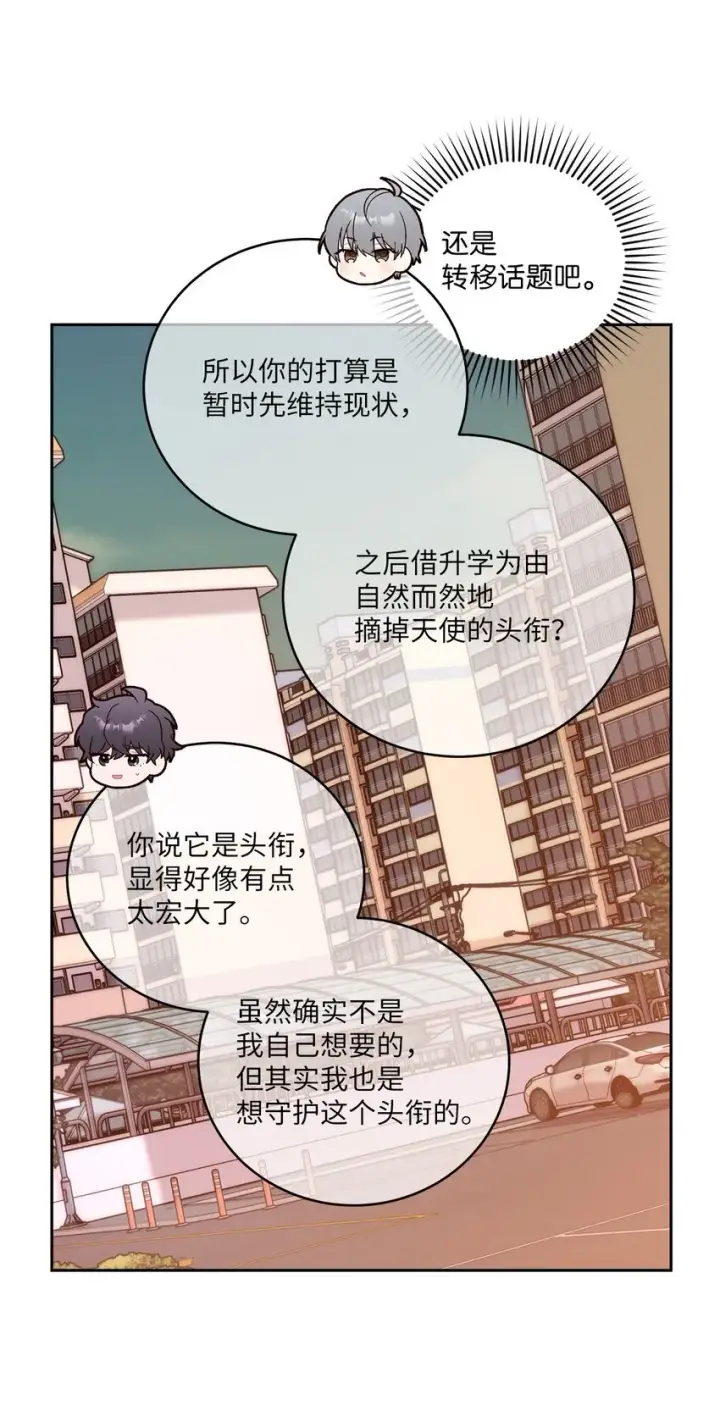 《Merry Marbling 云石般的我们》52 交换过去图39