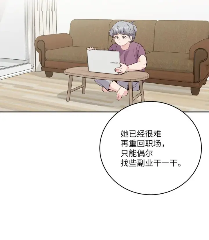 《Merry Marbling 云石般的我们》52 交换过去图46