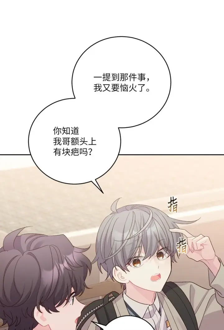 《Merry Marbling 云石般的我们》52 交换过去图55