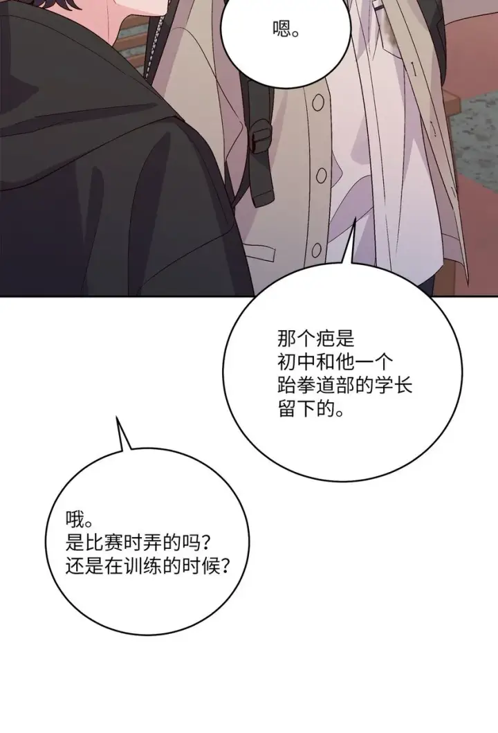 《Merry Marbling 云石般的我们》52 交换过去图56