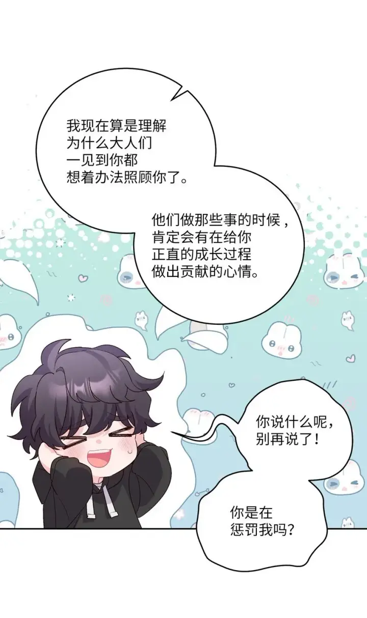 《Merry Marbling 云石般的我们》52 交换过去图6