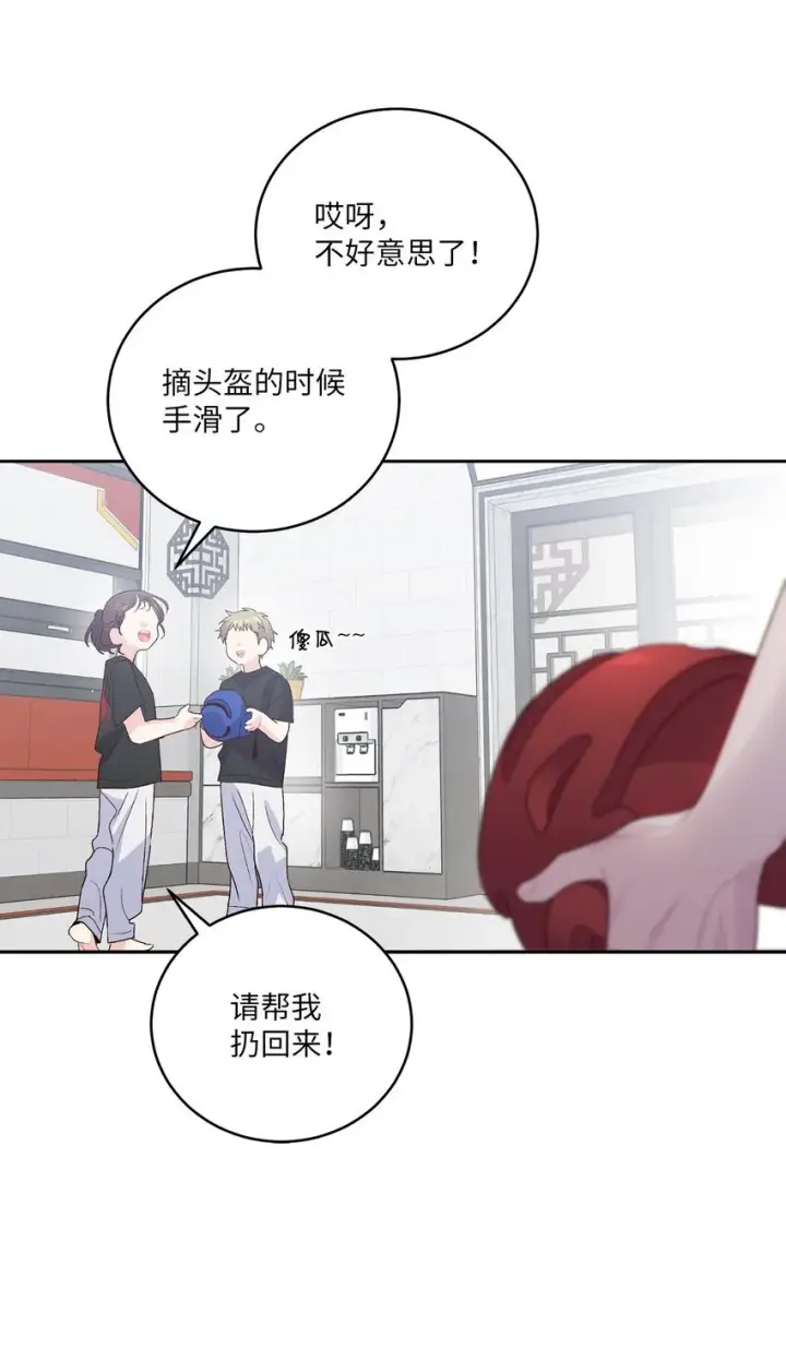 《Merry Marbling 云石般的我们》52 交换过去图60