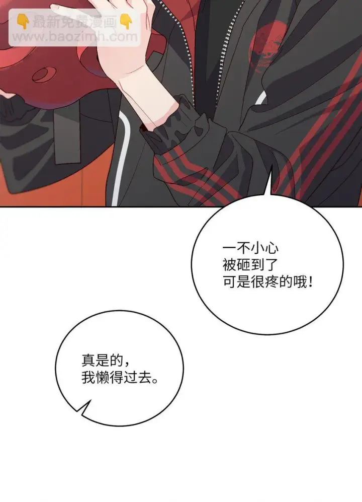 《Merry Marbling 云石般的我们》52 交换过去图62