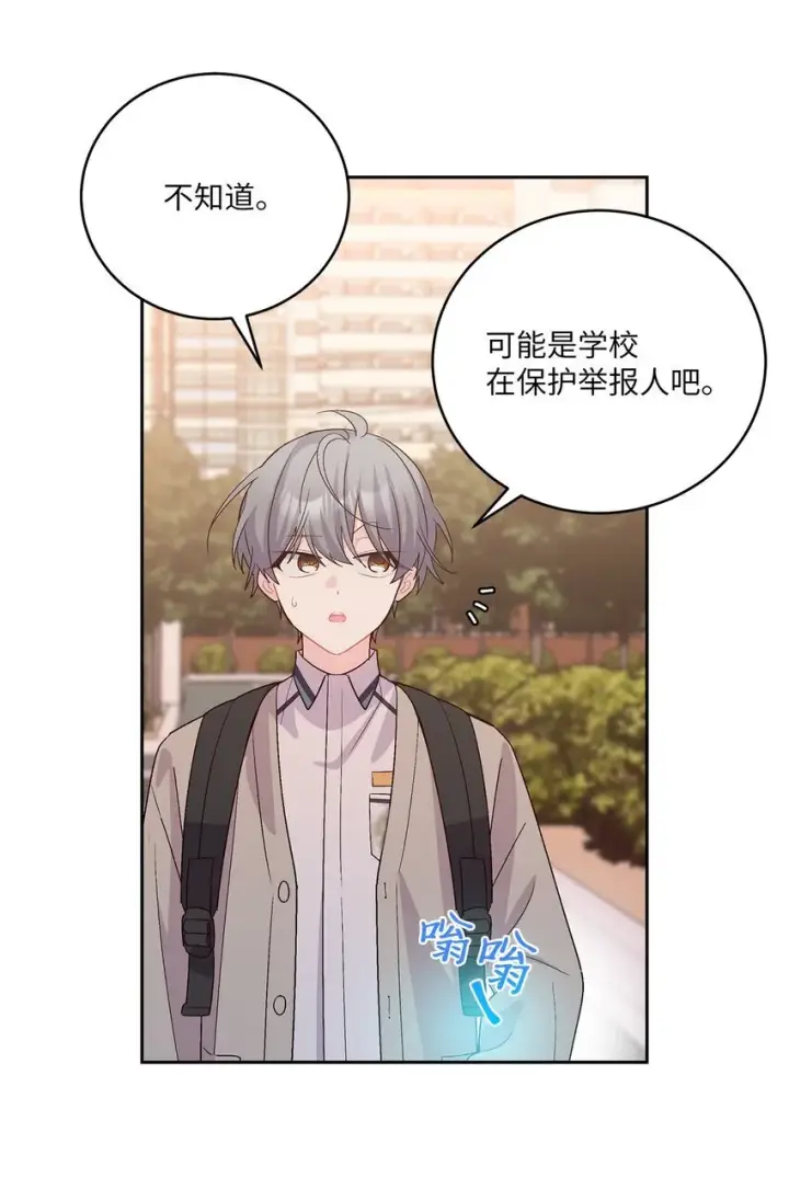 《Merry Marbling 云石般的我们》52 交换过去图66