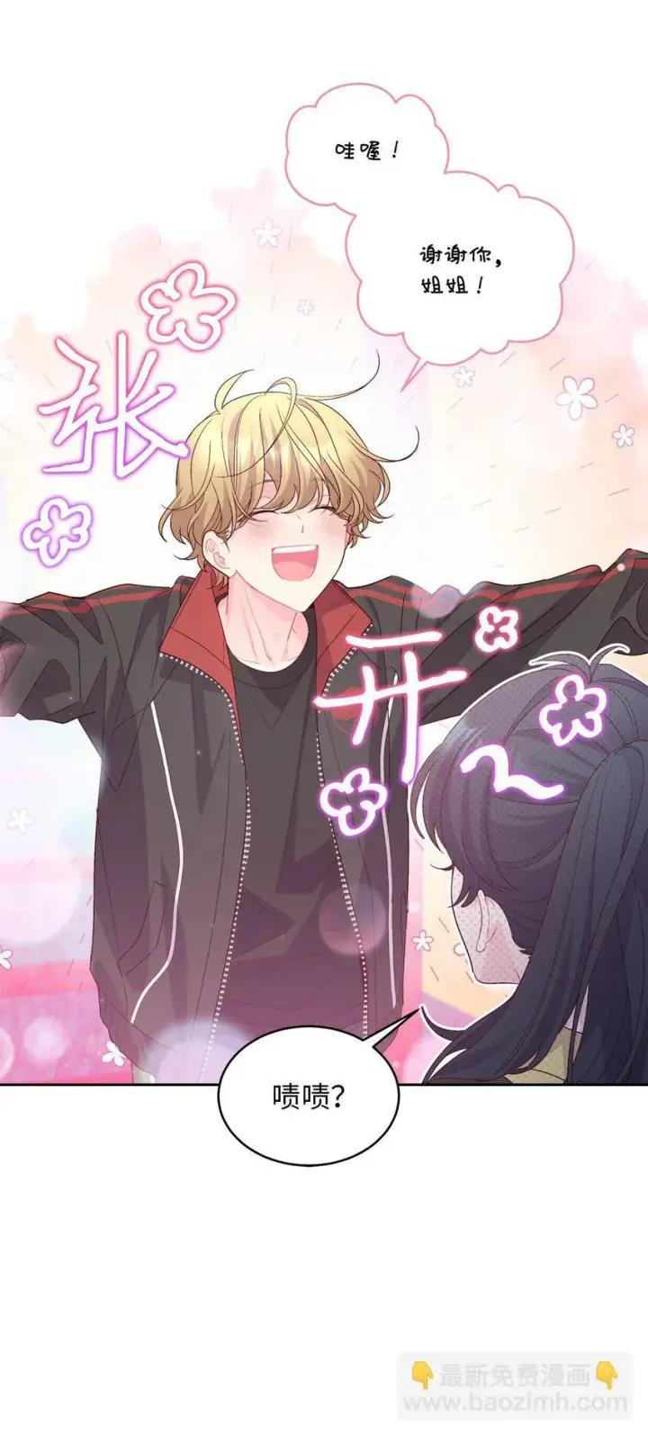 《Merry Marbling 云石般的我们》53 让步图10