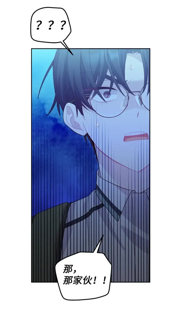 《Merry Marbling 云石般的我们》53 让步图11