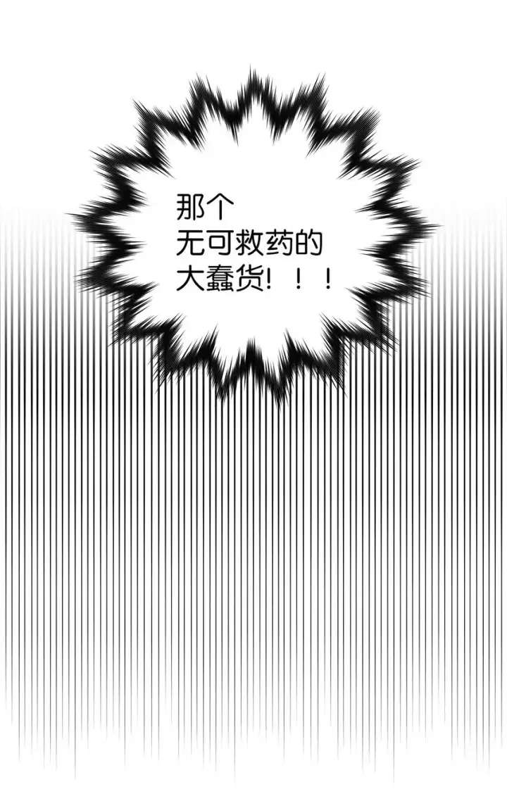 《Merry Marbling 云石般的我们》53 让步图12