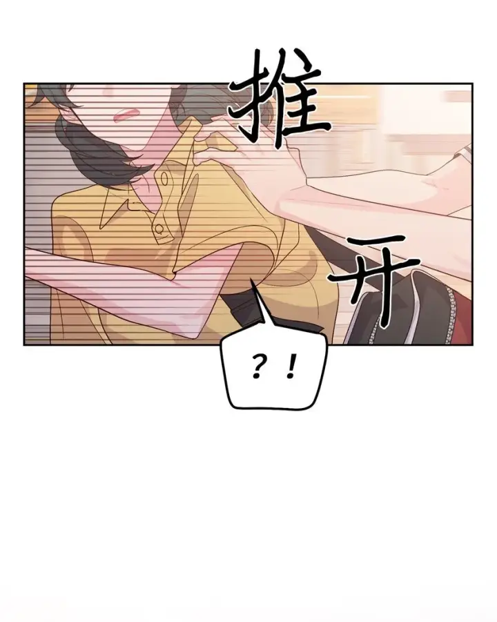 《Merry Marbling 云石般的我们》53 让步图13