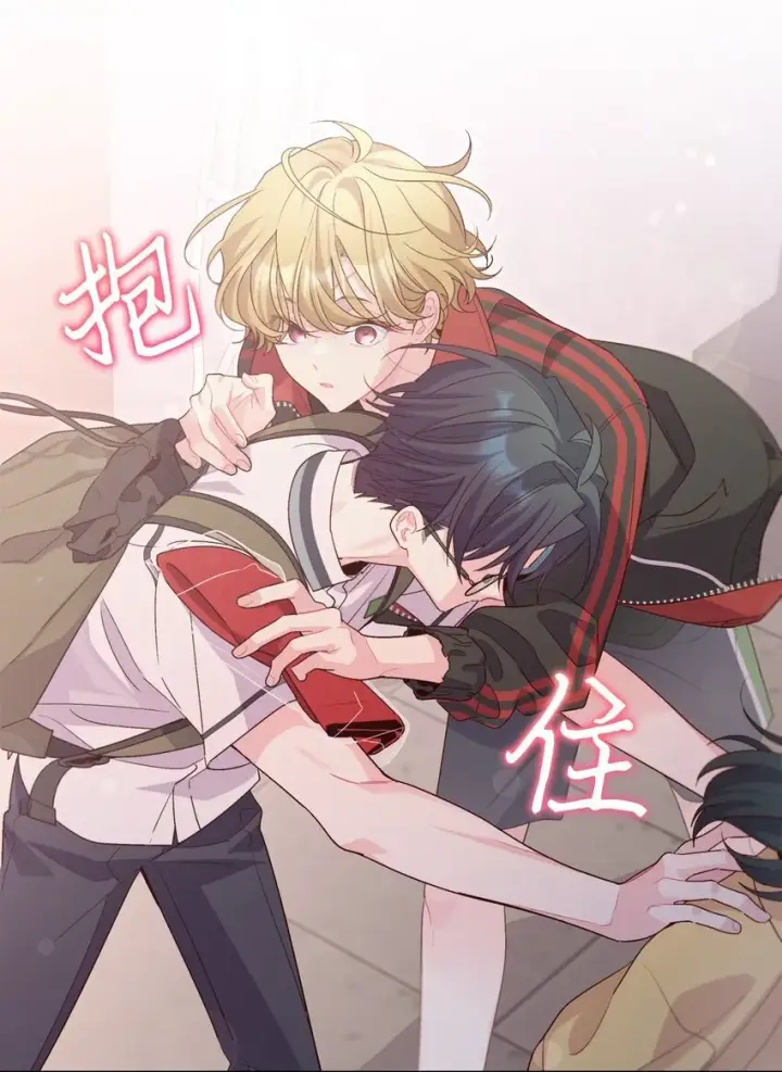 《Merry Marbling 云石般的我们》53 让步图14