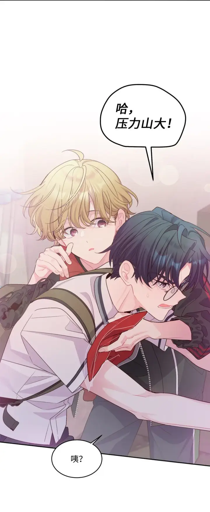 《Merry Marbling 云石般的我们》53 让步图15