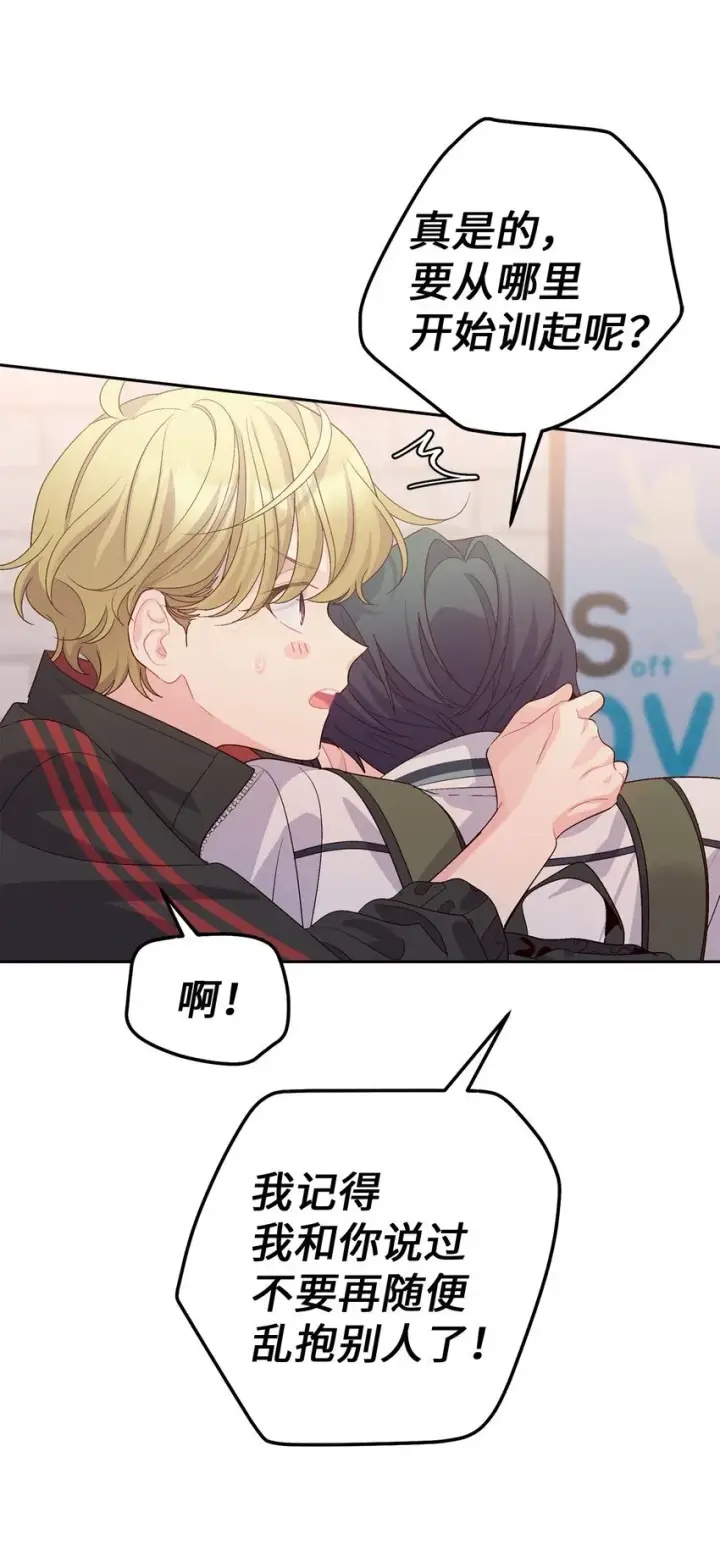 《Merry Marbling 云石般的我们》53 让步图16