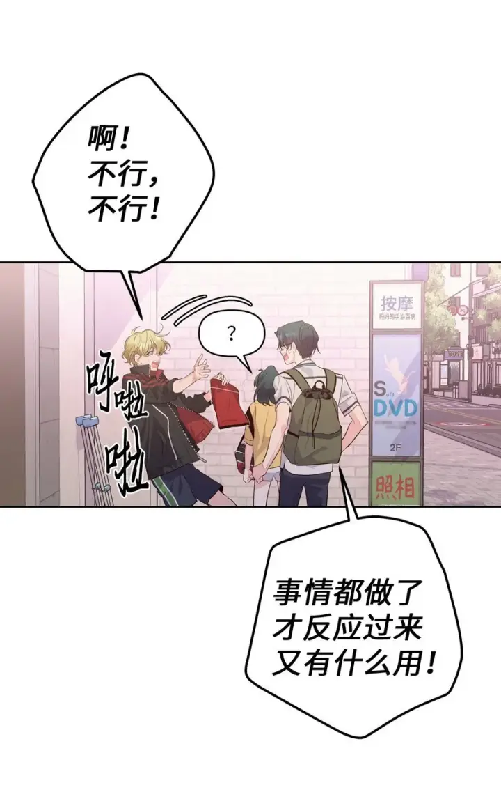 《Merry Marbling 云石般的我们》53 让步图17