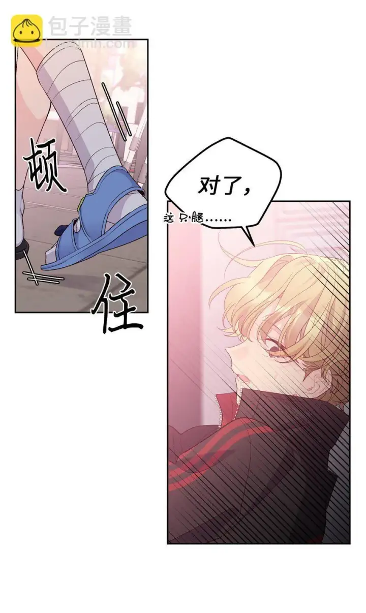 《Merry Marbling 云石般的我们》53 让步图18