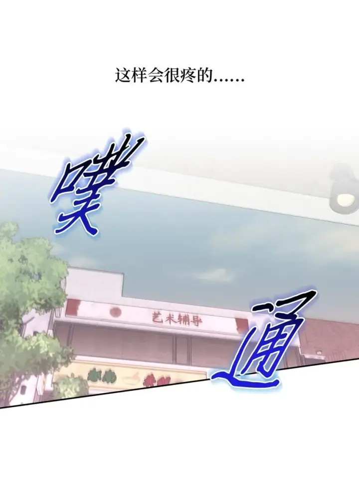 《Merry Marbling 云石般的我们》53 让步图19