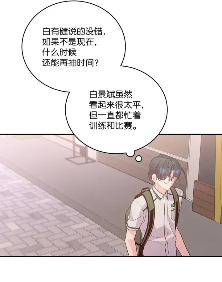 《Merry Marbling 云石般的我们》53 让步图2