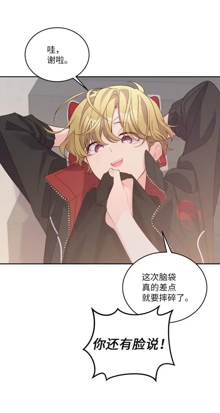 《Merry Marbling 云石般的我们》53 让步图23