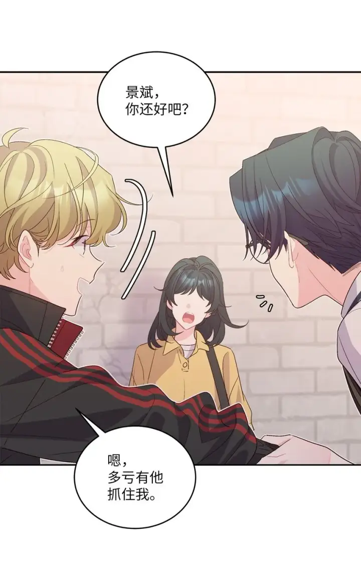 《Merry Marbling 云石般的我们》53 让步图24