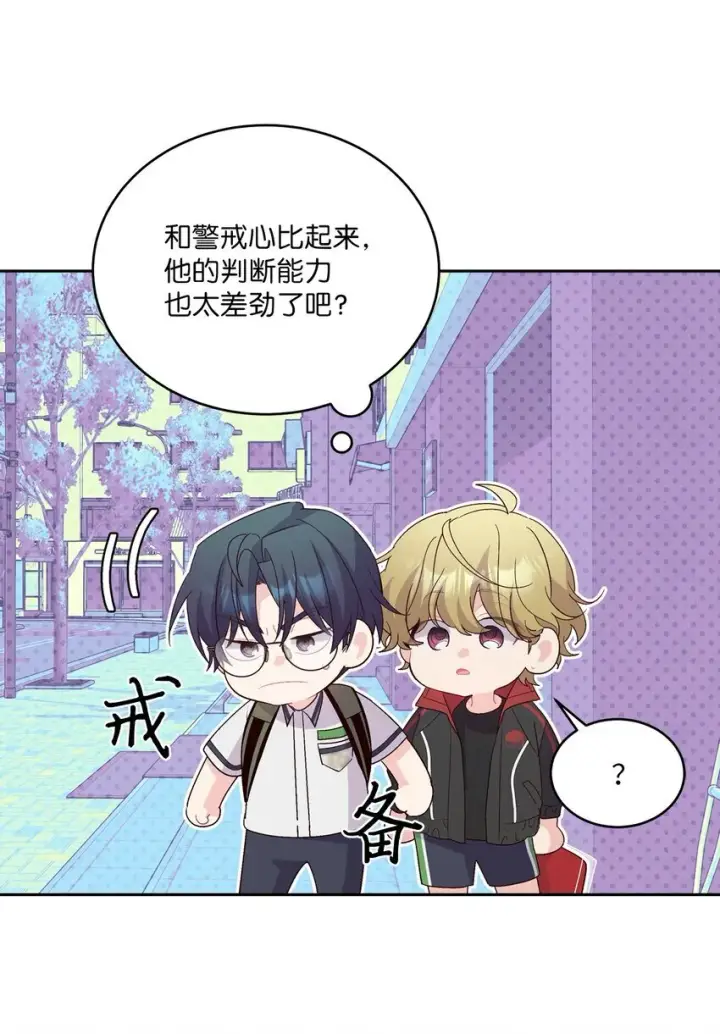 《Merry Marbling 云石般的我们》53 让步图28